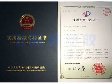 點擊查看詳細信息<br>標題：實用新型專利證書 閱讀次數(shù)：2900